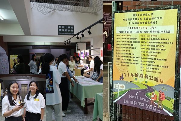 114級家庭組職場實習發表會