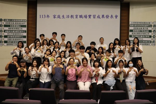 114級家庭組職場實習發表會